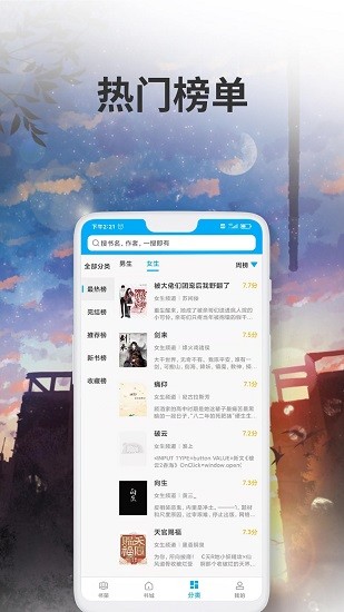 爱尚小说无弹窗广告