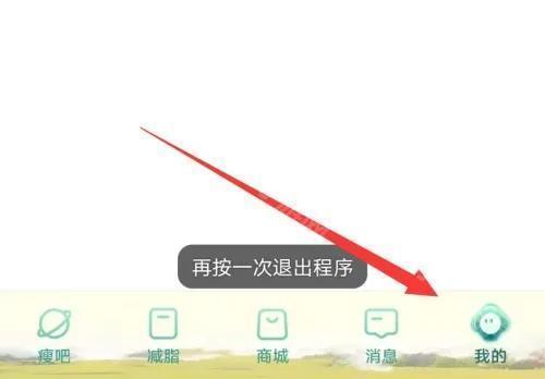 瘦吧