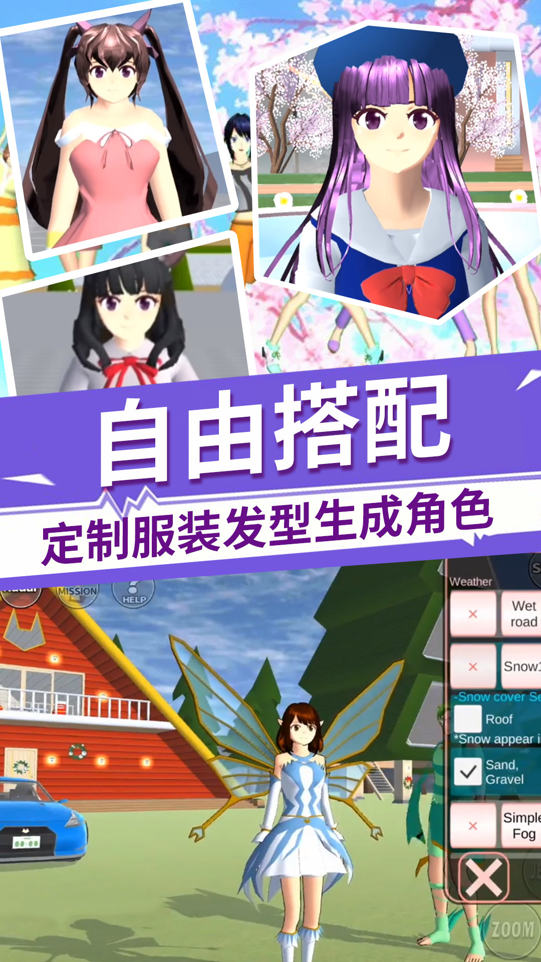 樱花学校开学季