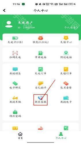 驴充充app怎么退款2