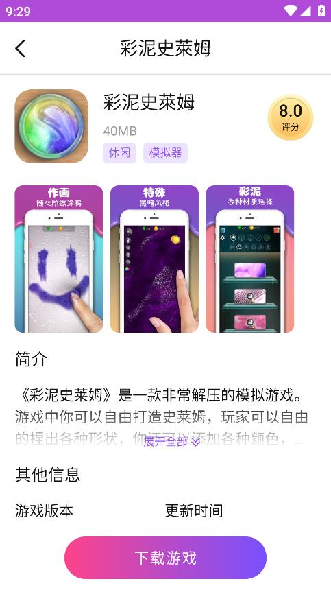 统一游戏盒子不用登录