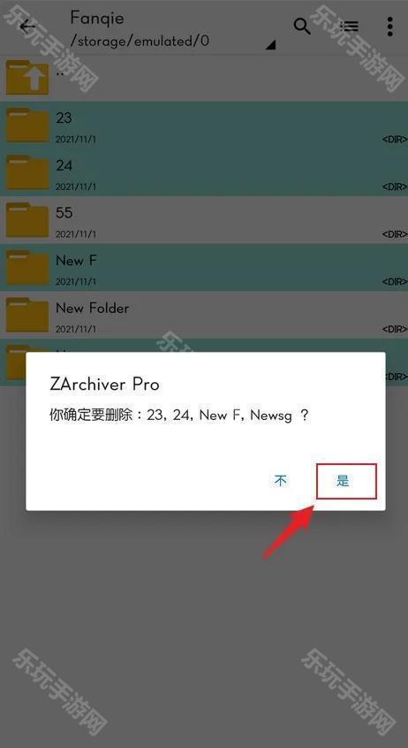 ZArchiver Pro橙色最新版