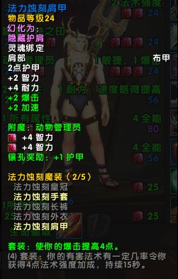 魔兽世界11.05版本U10龙傲天怎么配装