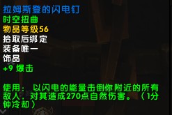 魔兽世界11.05版本U10龙傲天怎么配装