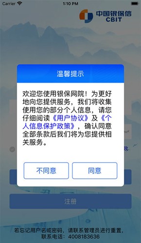 银保网院