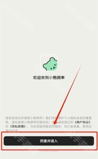 小熊频率官方版下载