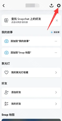 Snapchat相机中文版