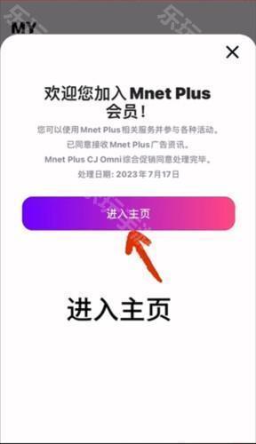 Mnet Plus图片10