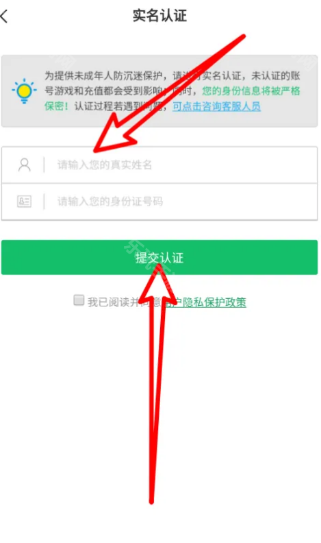 7723游戏盒4.5.2不用实名认证