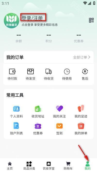 供销盒子app官方版