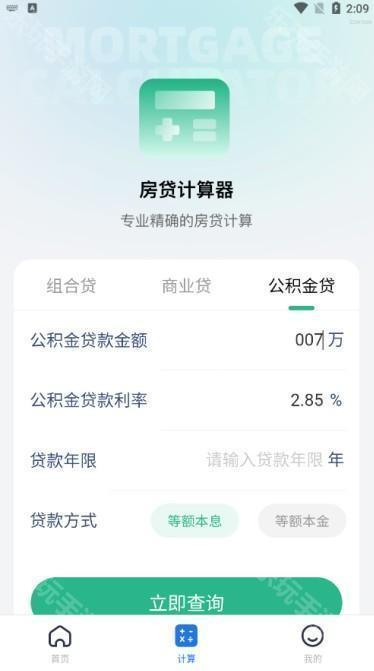 掌上退缴官方下载app