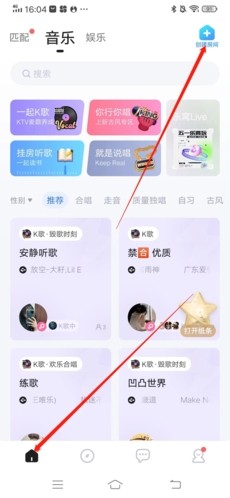 欢游怎么开自己房间1