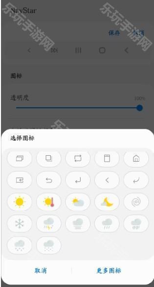 三星navstar导航栏app下载(Samsung NavStar)