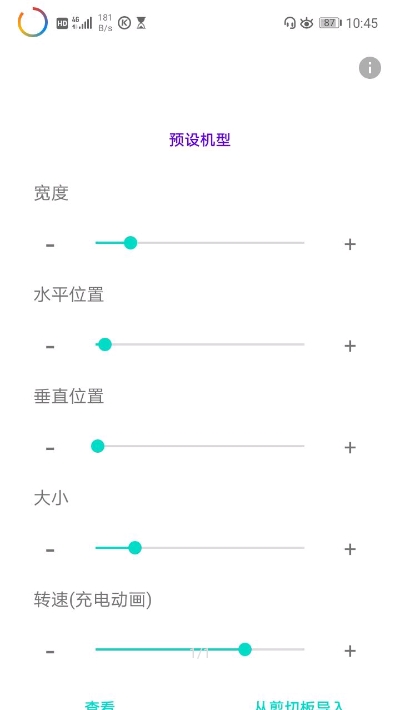 电量指示环