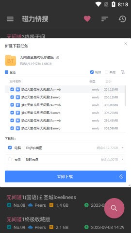 磁力快搜清爽版app2024官方最新版本下载-磁力快搜种子搜索软件下载安卓免费版v1.0.4