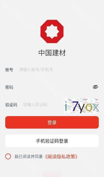 建材e链最新版app下载