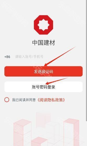 建材e链最新版app下载