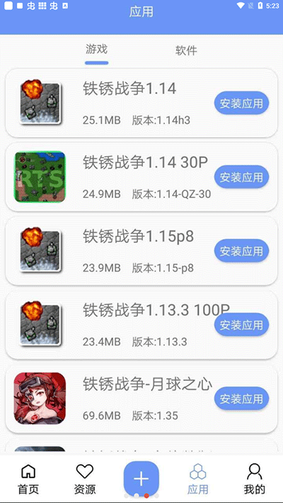 铁锈盒子4.0.6