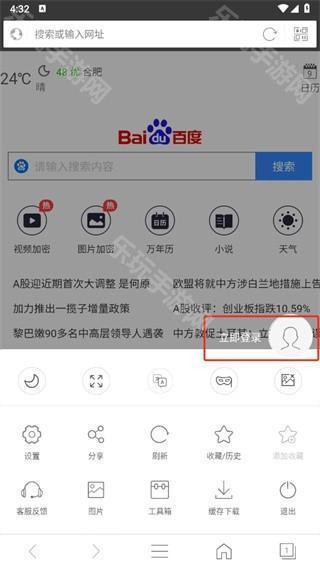 私密浏览器app