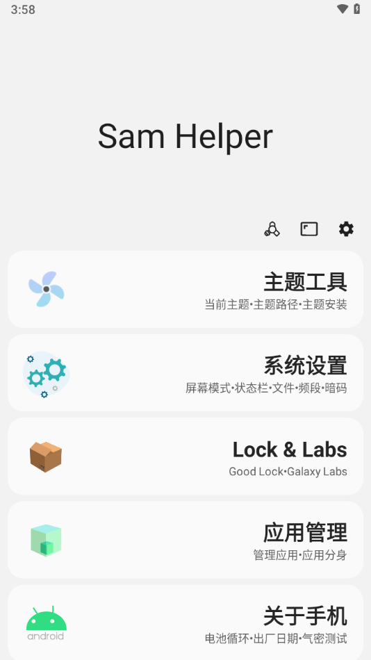 samhelper1.8