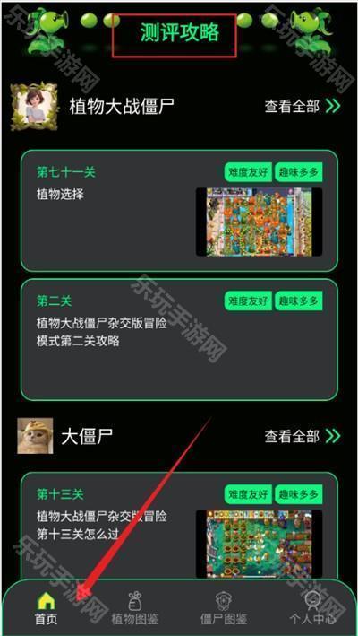 PVZBT盒子app下载最新版