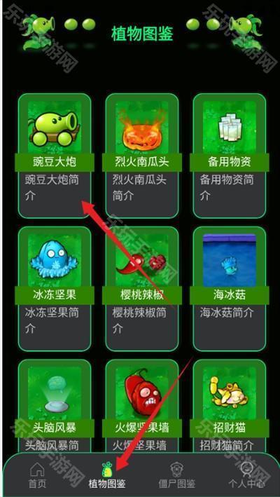 PVZBT盒子app下载最新版