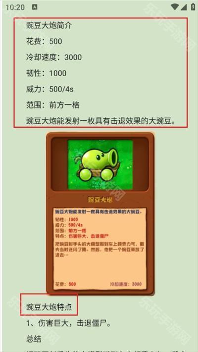 PVZBT盒子app下载最新版