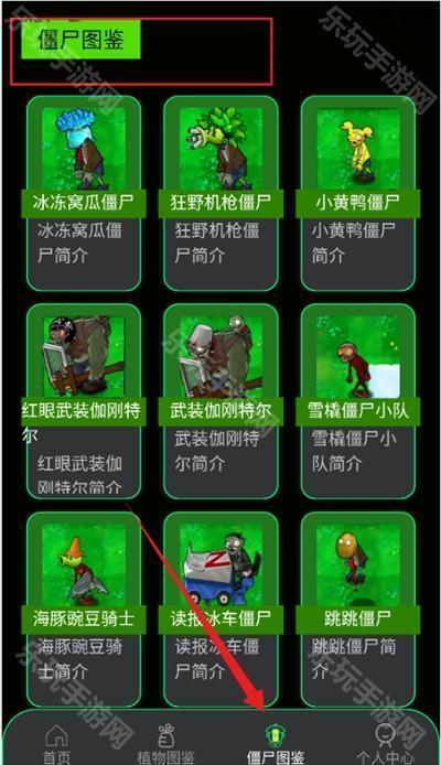 PVZBT盒子app下载最新版