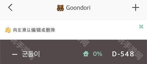 Goondori中文版怎么用