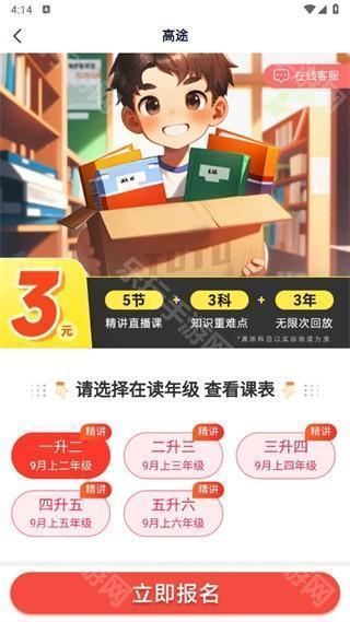 途途课堂app