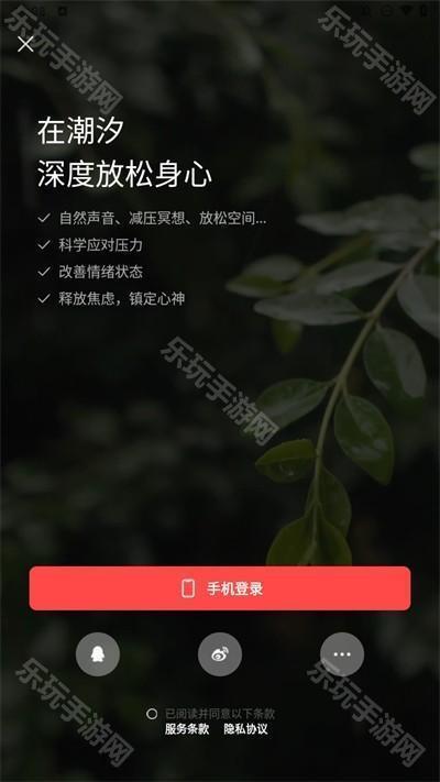 潮汐app官方下载