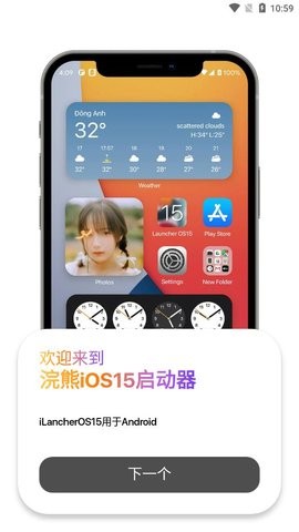 熊ios启动器