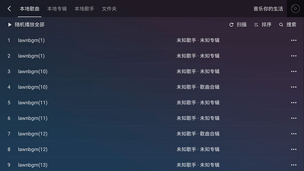 qq音乐车机版3.0