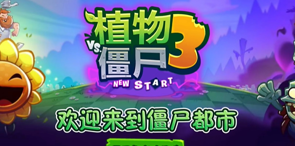 Pvz3 New Start