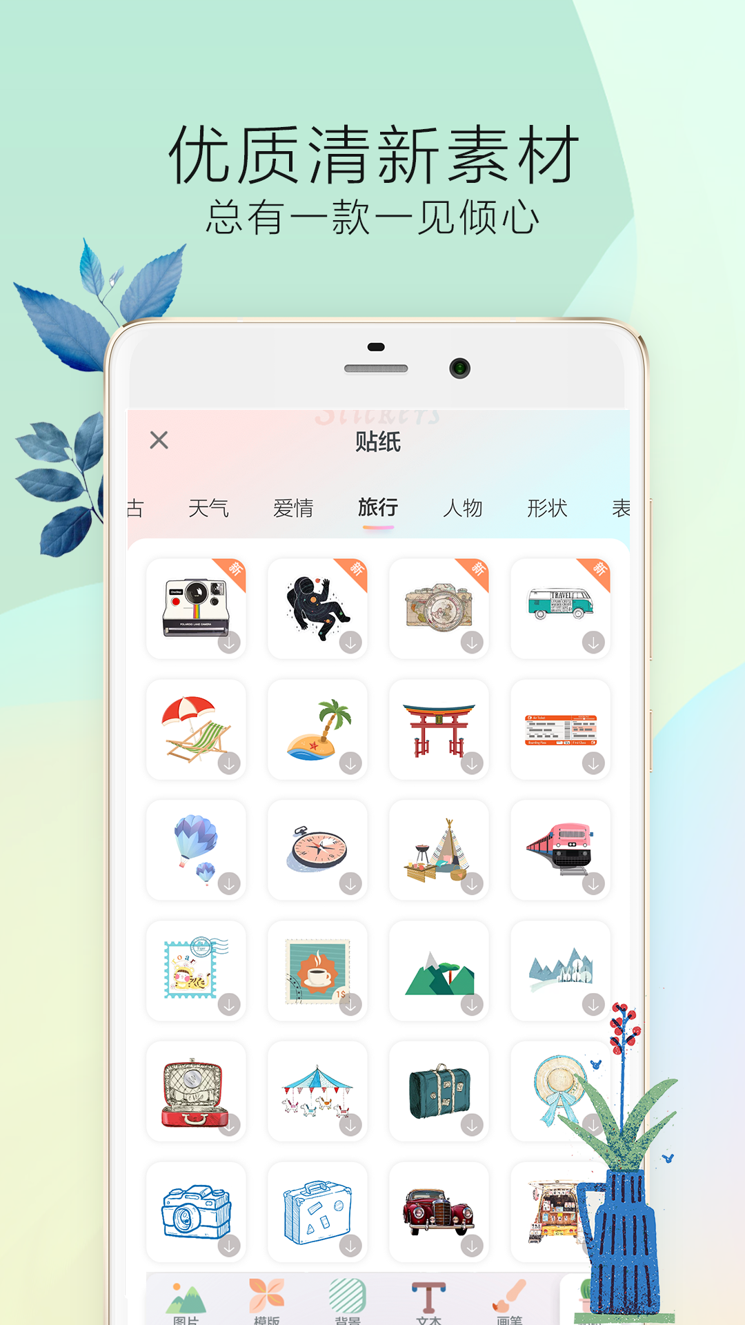 时光手帐pro