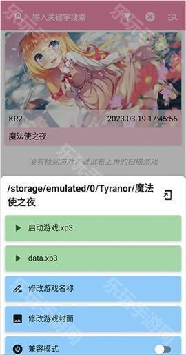 tyranor模拟器1.5.7版本