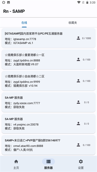 RnSAMP最新版