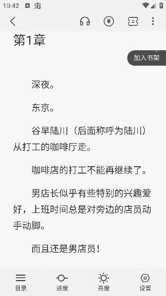 麦穗小说app安卓版下载