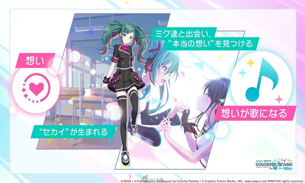 初音未来缤纷舞台日服