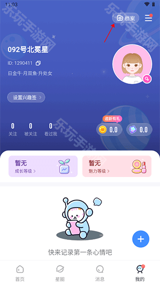 知星