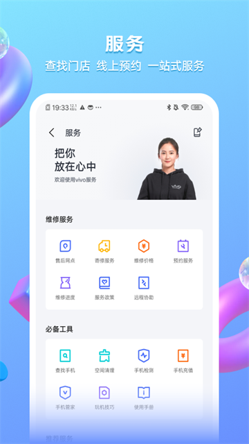 我的vivo