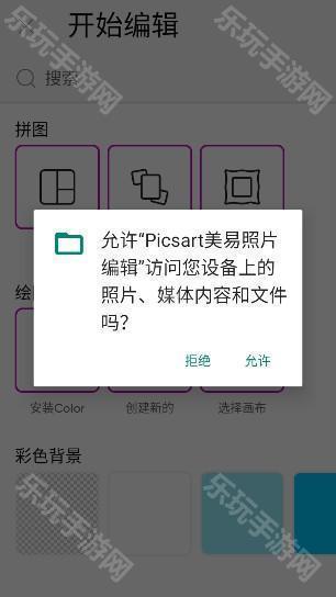 picsat(picsart)美易官方正版下载