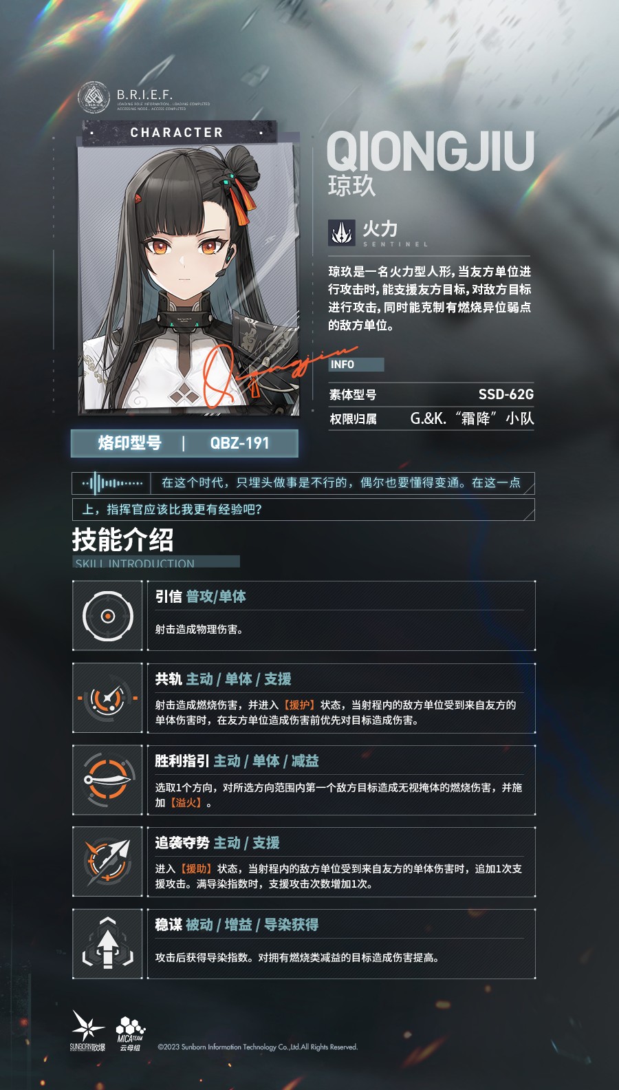 少女前线2追放国际服