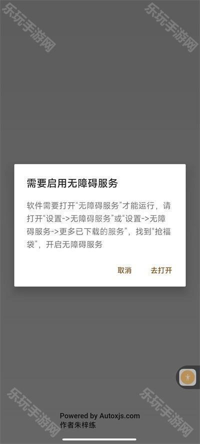 抖音抢福袋全自动辅助