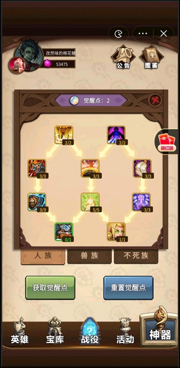 魔兽自走棋游戏(艾泽拉斯自走棋)