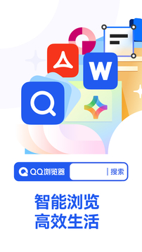 QQ浏览器