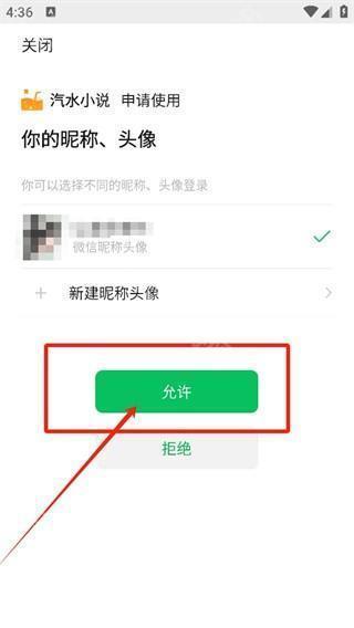 汽水小说app