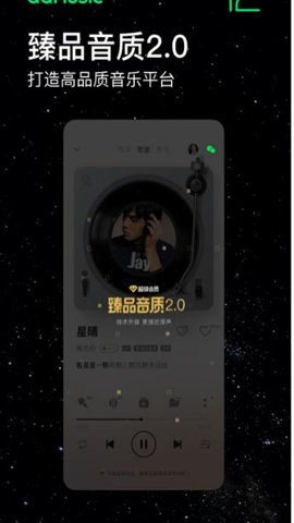 魅族音乐