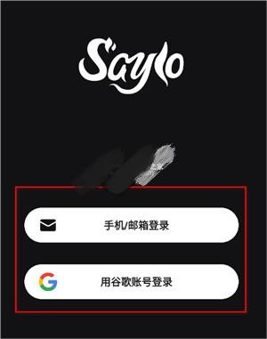 Saylo虚拟聊天