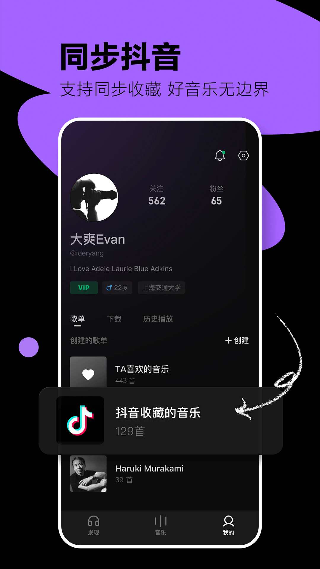 汽水音乐车机版横屏